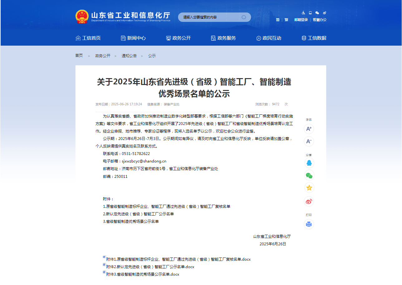 8868体育app官方版