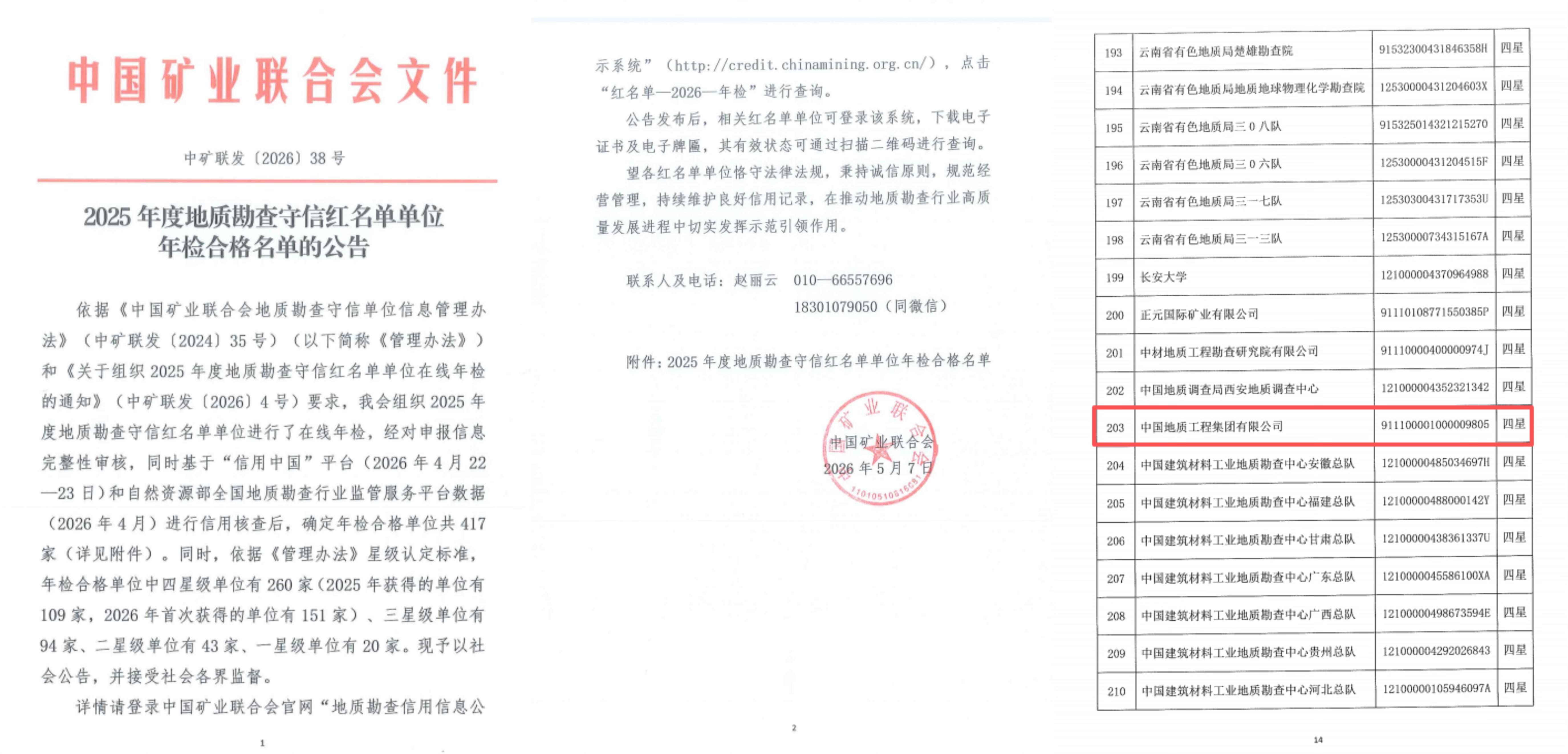 8868体育app官方版