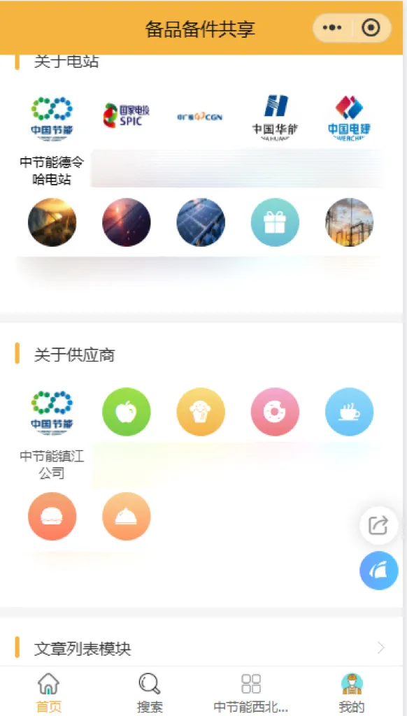 8868体育app官方版